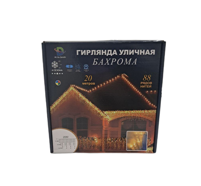 Гірлянда вулична бахрома 20 метрів світлодіодна 280 LED білий провід 88 ниток Білий