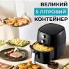 Аерофритюрниця електрична аерогриль 5 л 1400 Вт температура до 200 С таймер SOKANY SK-8017