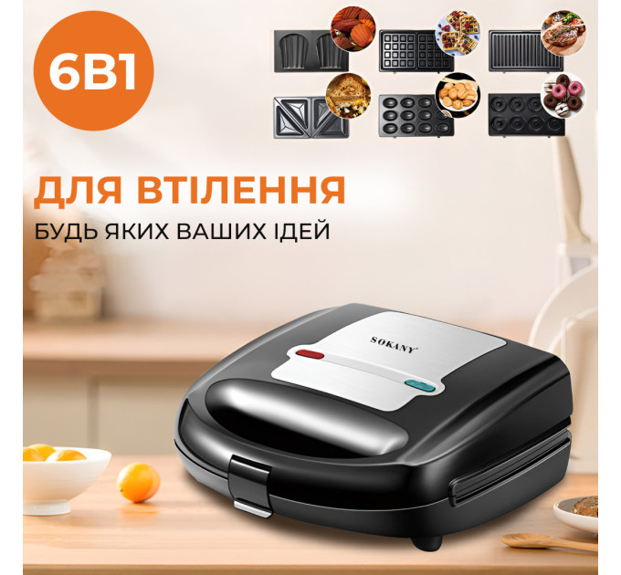 Бутербродниця електрична сендвічниця мультипекар 6 в 1 750 Вт та антипригарне покриття Sokany SK-B908