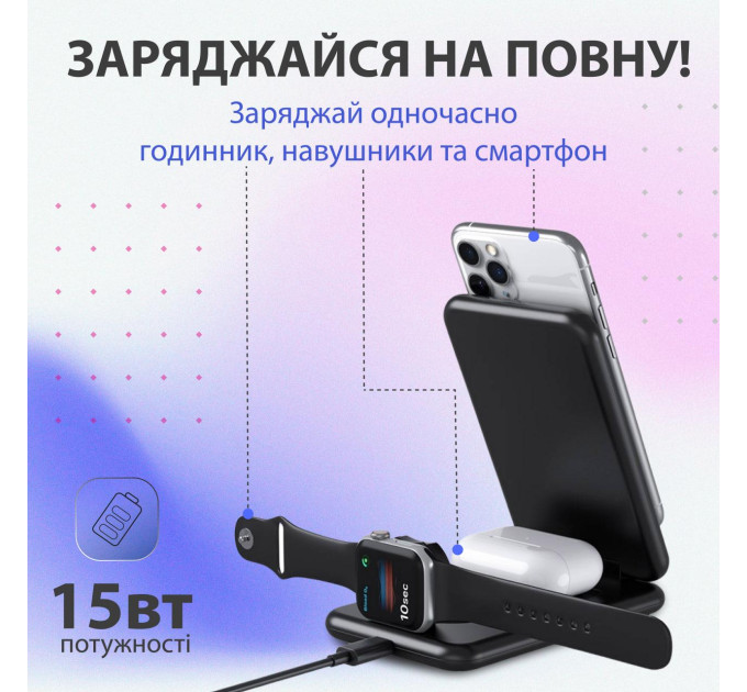 Док станція 3 в 1 для Apple та Android 15 Вт швидка зарядка підставка для навушників годинника та смартфона