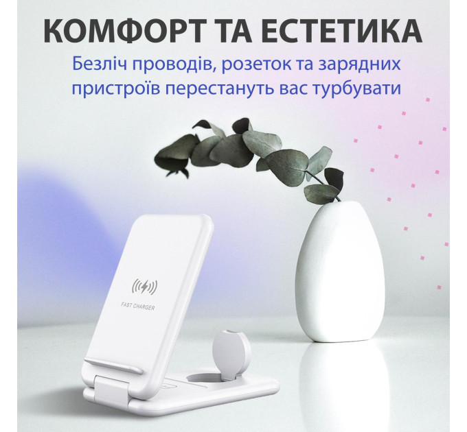 Док станція 3 в 1 для Apple та Android 15 Вт швидка зарядка підставка для навушників годинника та смартфона Білий
