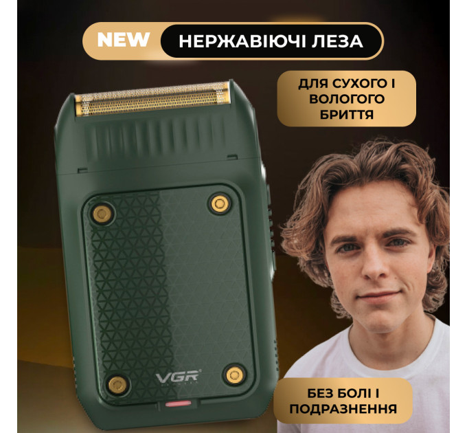 Електробритва професійна бездротова водонепроникна з USB тример для сухого гоління VGR V-353