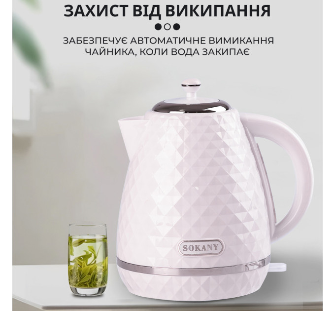 Електрочайник стильний безшумний дисковий 1,7 л 2200 Вт Sokany SK-SH-1095 Білий