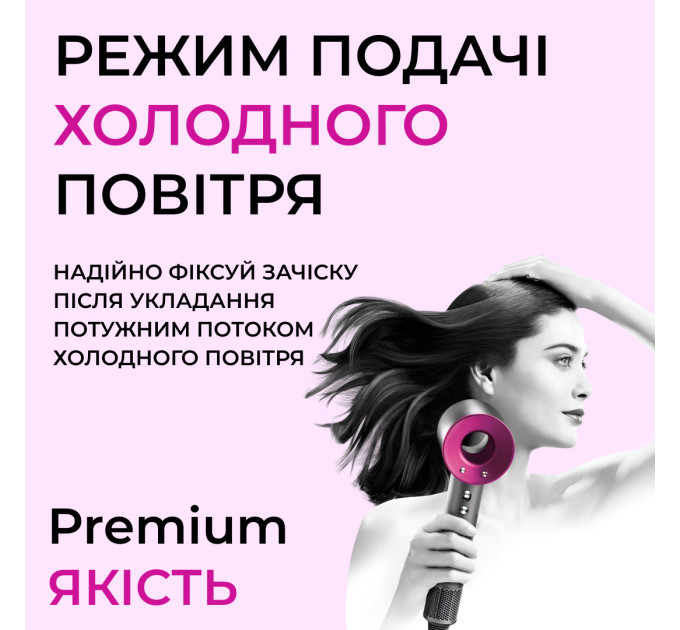 Фен стайлер для волосся Supersonic Premium 1600 Вт Magic Hair 3 режими швидкості 4 температури