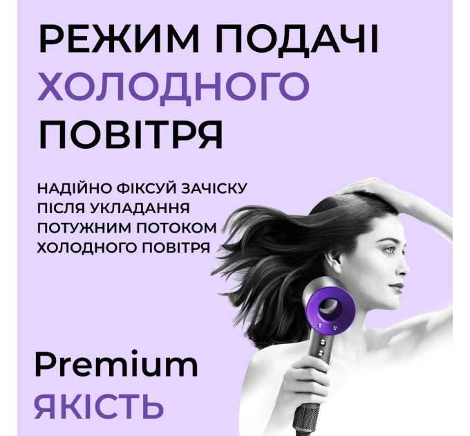 Фен стайлер для волосся Supersonic Premium 1600 Вт Magic Hair 3 режими швидкості 4 температури Фіолетовий