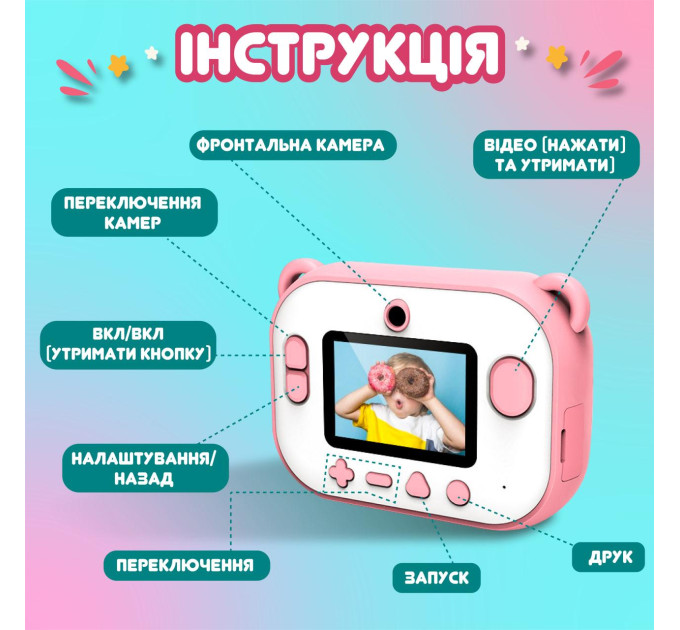 Фотоапарат дитячий акумуляторний для фото та відео FullHD з Wi-Fi, камера з вбудованим принтером Рожевий