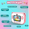 Фотоапарат дитячий акумуляторний для фото та відео FullHD з Wi-Fi, камера з вбудованим принтером Рожевий