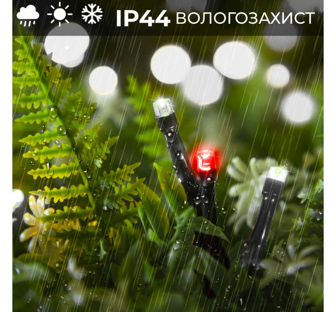 Гірлянда нитка 10м на 200 LED лампочок світлодіодна чорний провід 8 режимів роботи