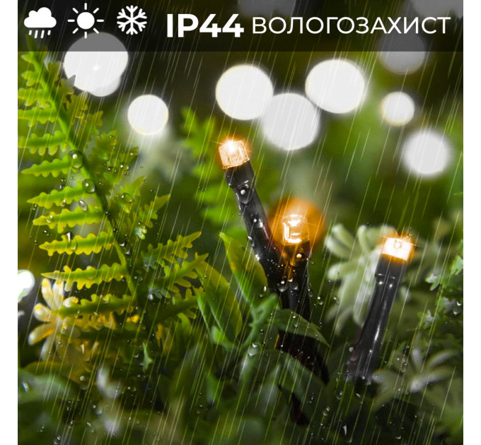 Гірлянда нитка 6м на 100 LED лампочок світлодіодна чорний провід 8 режимів роботи Жовтий
