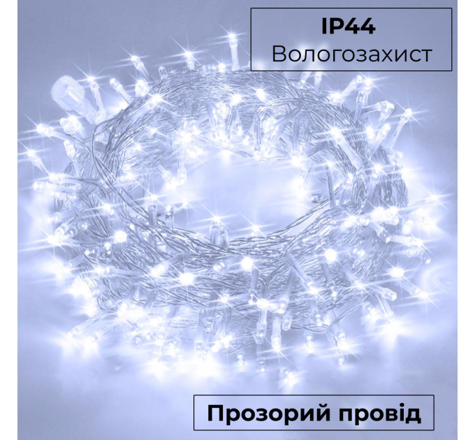Гірлянда нитка 6м на 100 LED лампочок світлодіодна прозорий провід 8 режимів Білий