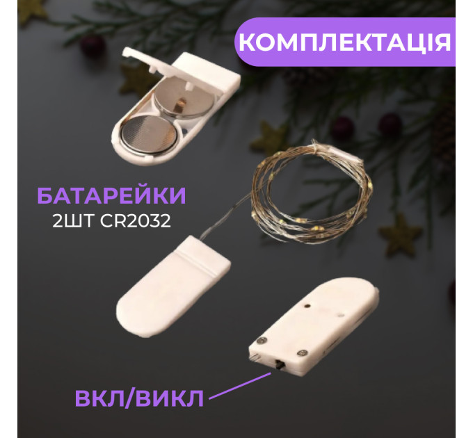 Гірлянда Роса 3 метри на батарейках гнучка 30 LED світлодіодна гірлянда мідний провід