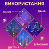 Гірлянда штора 3х0,9 м 108 LED світлодіодна зірка 9 місяць 3 мідний дріт 9V 360 градусів