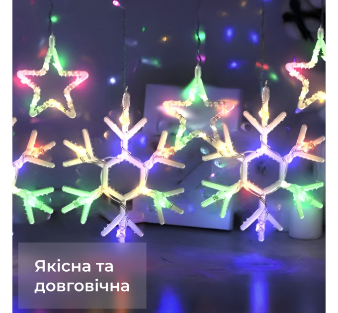 Гірлянда штора 3х0,9 м сніжинка зірка на 145 LED лампочок світлодіодна 10 шт