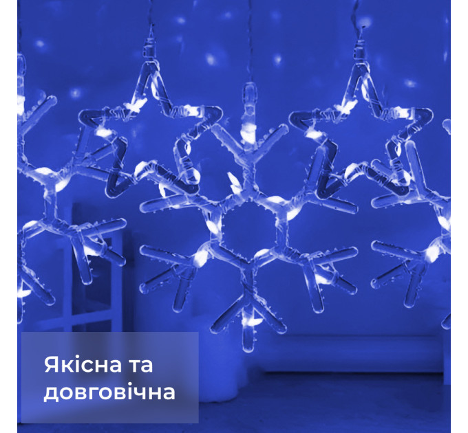 Гірлянда штора 3х0,9 м сніжинка зірка на 145 LED лампочок світлодіодна 10 шт Синій