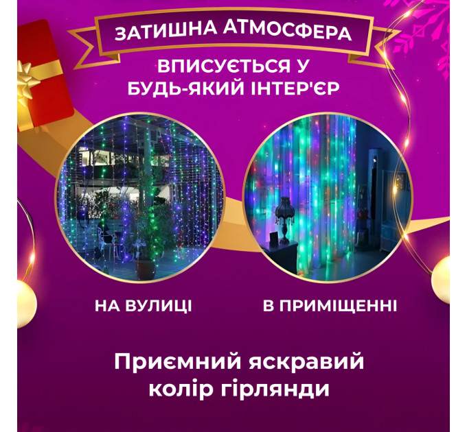Гірлянда штора 3х3 м на 600 LED світодіодна прозорий дріт 16 ліній