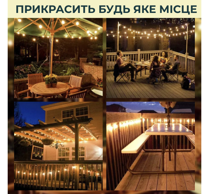 Гірлянда вулична в стилі ретро світлодіодна G40 на 20 LED ламп довжиною 10 метрів