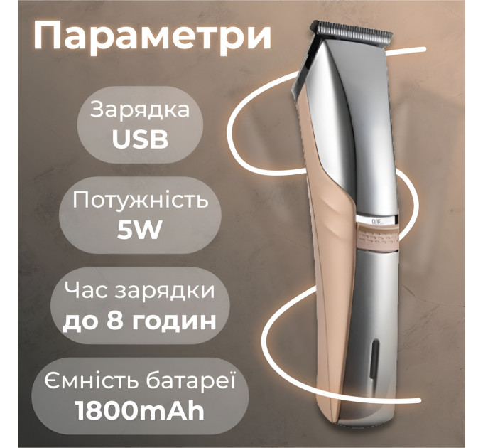 Машинка для стрижки професійна акумуляторна для волосся та бороди з USB та насадками Geemy GM-6010