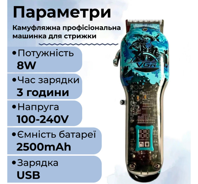 Машинка для стрижки волосся на акумуляторі з USB, професійний тример з насадками VGR V-685