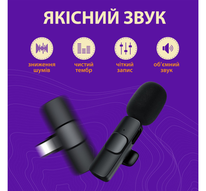 Мікрофон петличний бездротовий K9 2в1 для Iphone та Android (Lightning та Type-C)