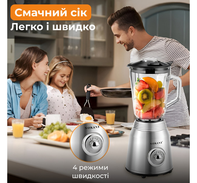 Портативний блендер з чашею 1,5 л 800 Вт 4 режими швидкості і 2 насадки Sokany SK-186