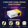 Проєктор портативний міні 1080p HD Led для дому та офісу 220 Вт кінопроектор з динаміком