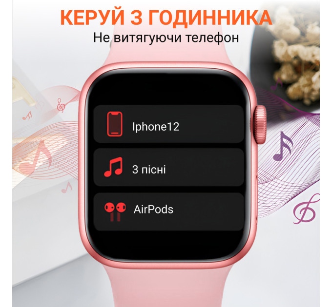 Смарт годинник Smart Watch 8 series Pro Max для чоловіків і жінок NFC та Wi-Fi (Android, iOS) Рожевий