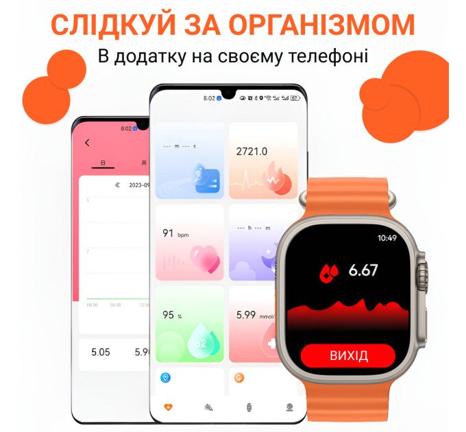 Смарт годинник водонепроникний SmartX8 Ultra для чоловіків і жінок / дзвінки (Android, iOS)