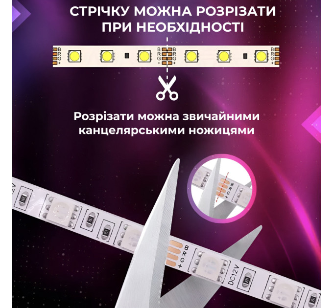 Світлодіодна стрічка з пультом 5 м водостійка 300 LED RGB 5050 світлодіодна