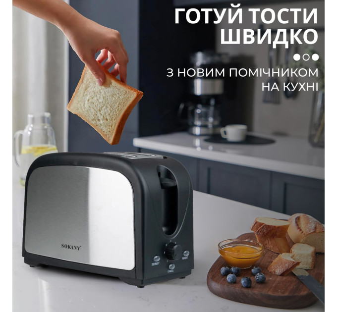 Тостер для хліба 7 температурних режимів на 2 скибочки з підігрівом 800 Вт Sokany HJT-008s
