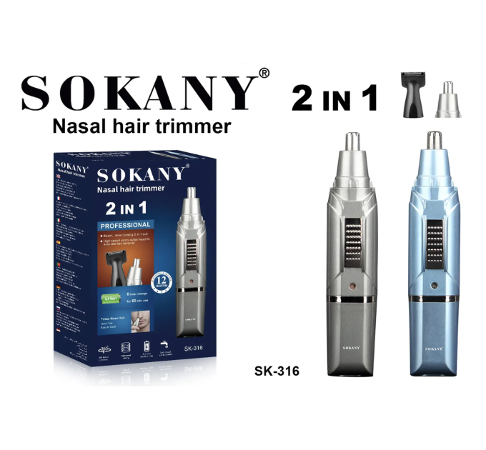 Тример для носа вух і брів 2 в 1 акумуляторний з насадками Sokany