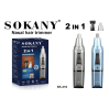Тример для носа вух і брів 2 в 1 акумуляторний з насадками Sokany